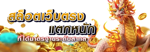 Justbet777 ศูนย์รวมเกมพนันครบวงจร ฝาก-ถอนไว ได้เงินจริง